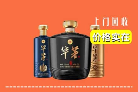 安塞区回收华茅酒