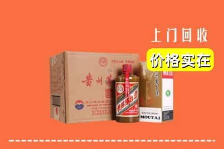 安塞区回收精品茅台酒