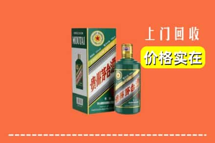 安塞区回收纪念茅台酒